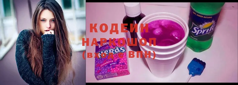 Codein Purple Drank  наркошоп  Саранск 