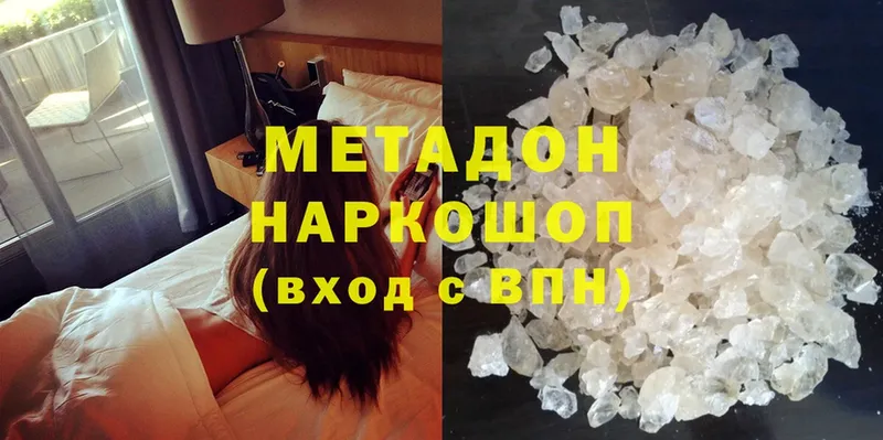 МЕТАДОН methadone  Саранск 